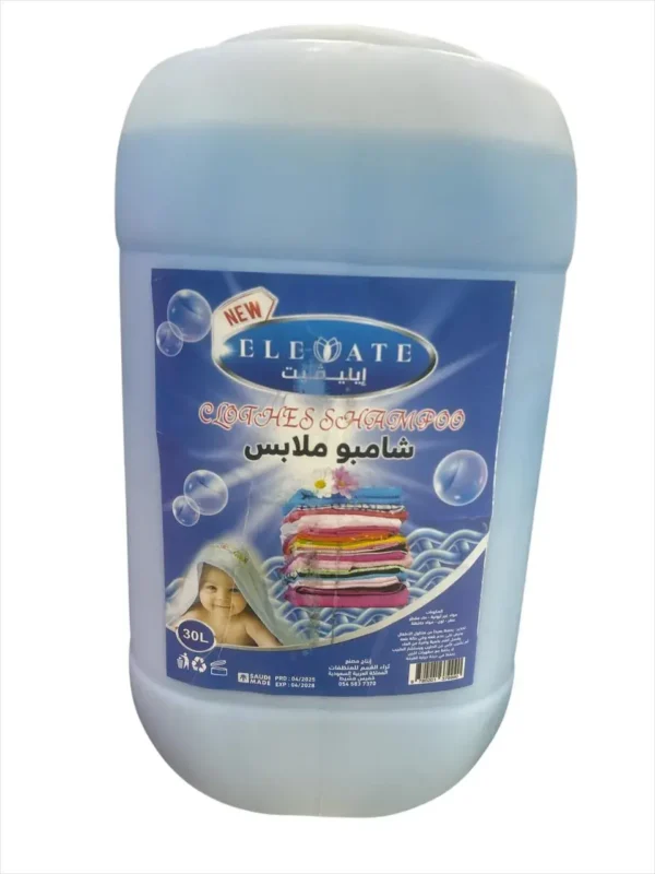 شامبو ملابس Elevate الجديد بحجم 30 لتر